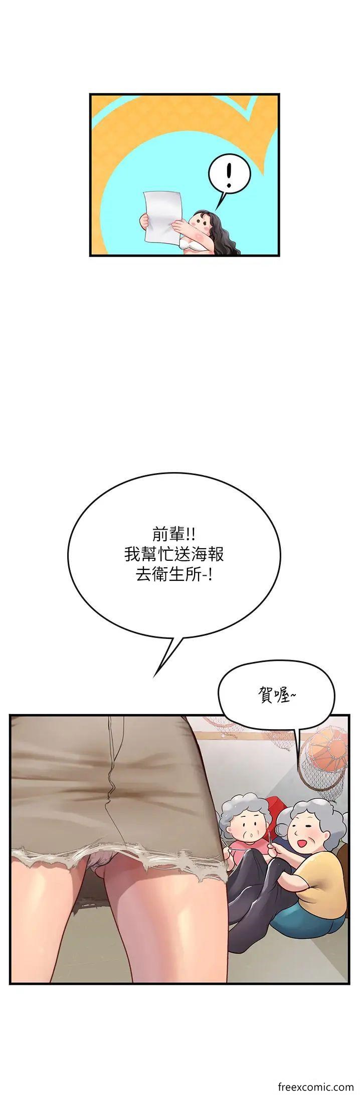 韩漫H漫画 海女实习生  - 点击阅读 第77话-来玩点刺激的 4