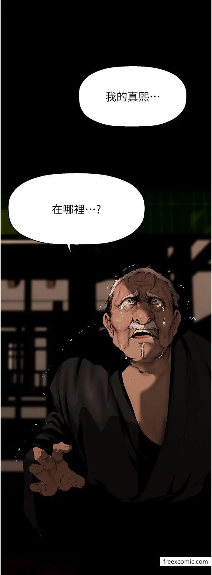 美麗新世界 在线观看 第222話-必須要付出的代價 漫画图片25