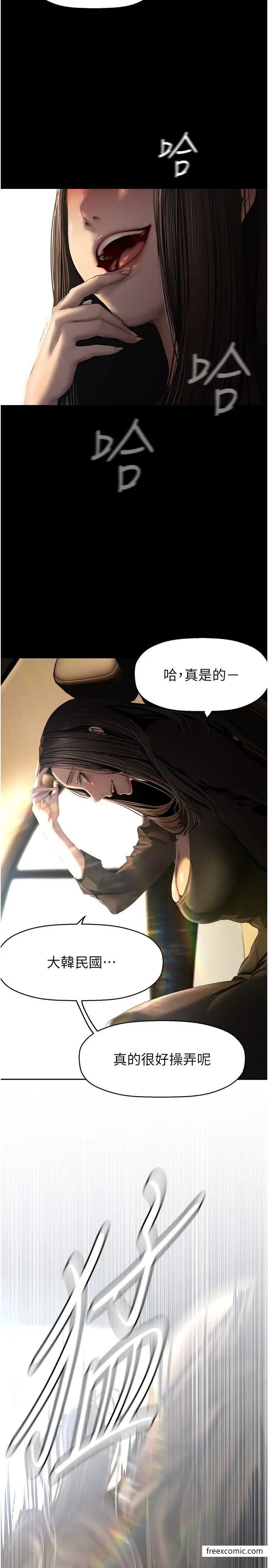 美麗新世界 在线观看 第222話-必須要付出的代價 漫画图片9