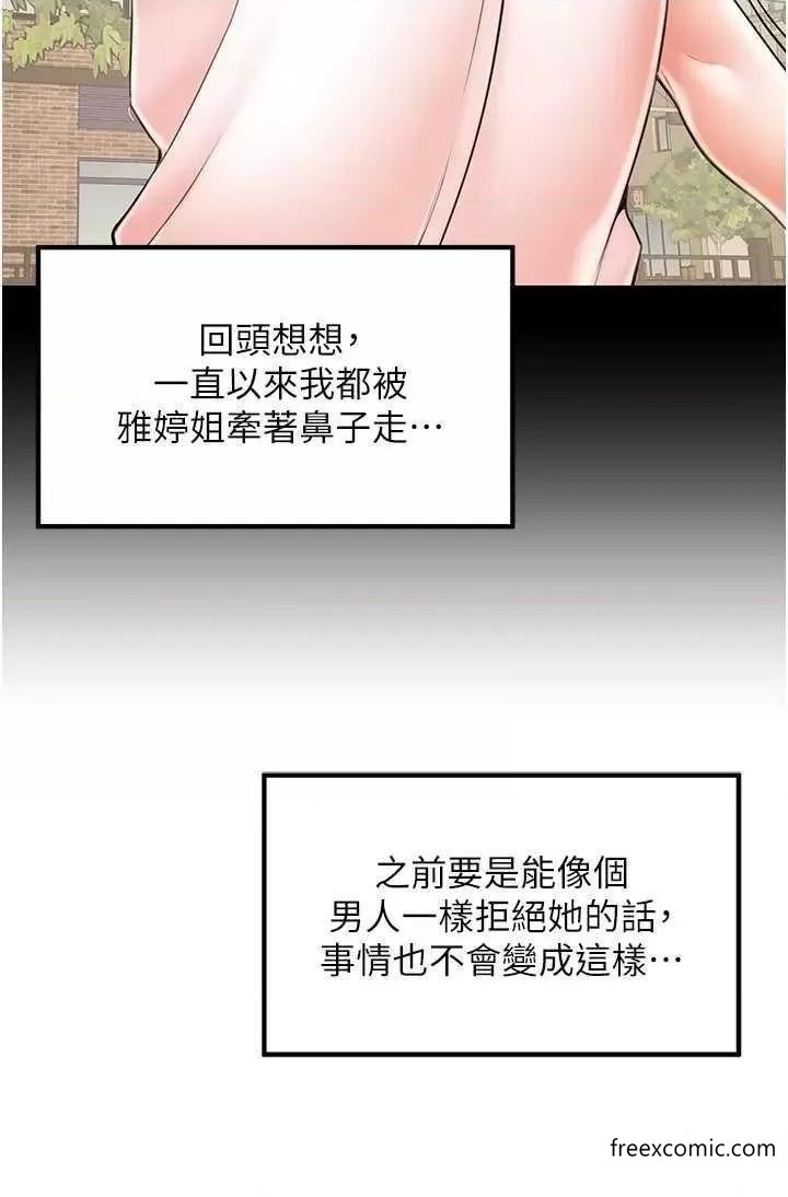 韩漫H漫画 花店三母女  - 点击阅读 第14话-醋劲大发的子婷 23