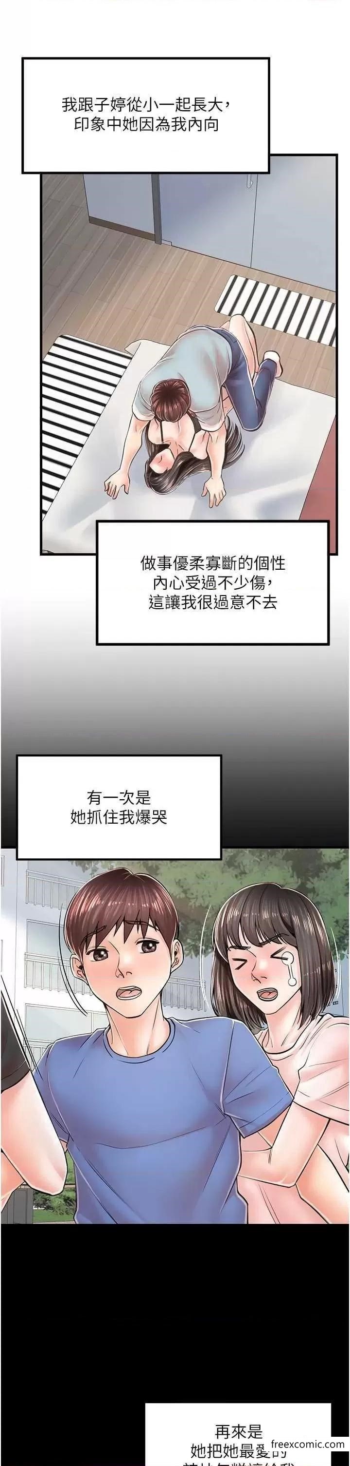 韩漫H漫画 花店三母女  - 点击阅读 第14话-醋劲大发的子婷 21