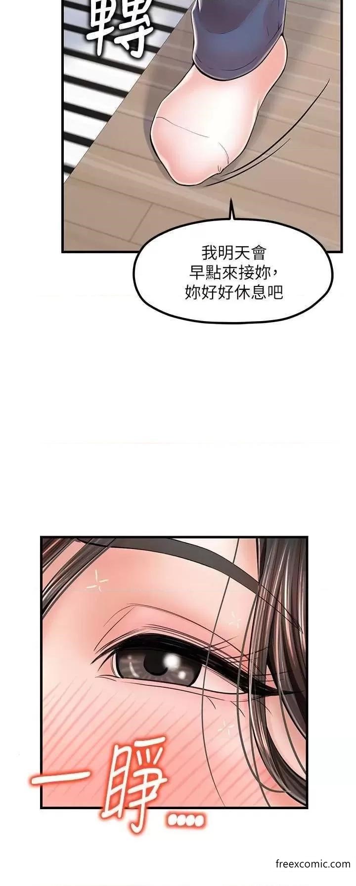 韩漫H漫画 花店三母女  - 点击阅读 第14话-醋劲大发的子婷 7