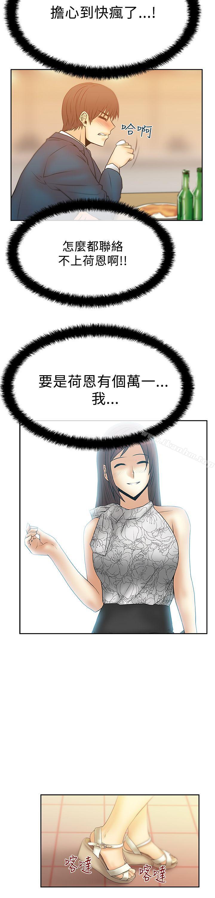 漫画韩国 MY OFFICE LADYS   - 立即阅读 第2季-第16話第20漫画图片