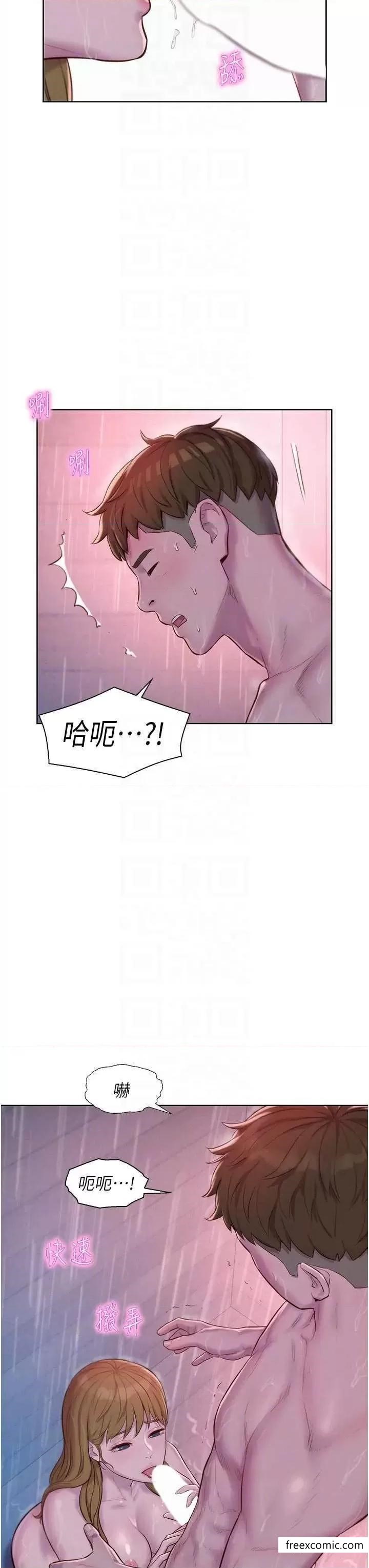 浪漫露營 在线观看 第75話-我要整根吃下去 漫画图片6