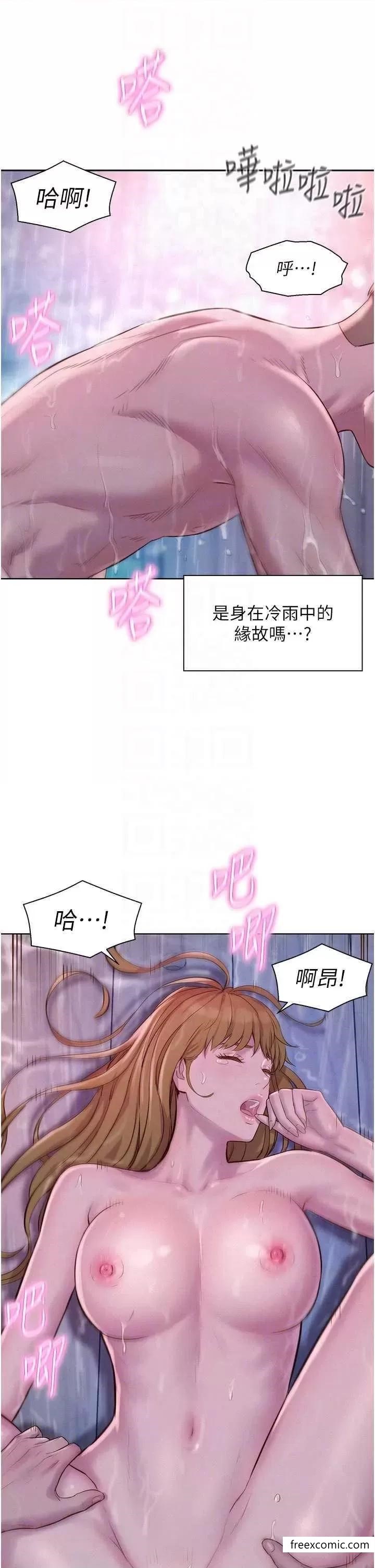 浪漫露營 在线观看 第75話-我要整根吃下去 漫画图片18