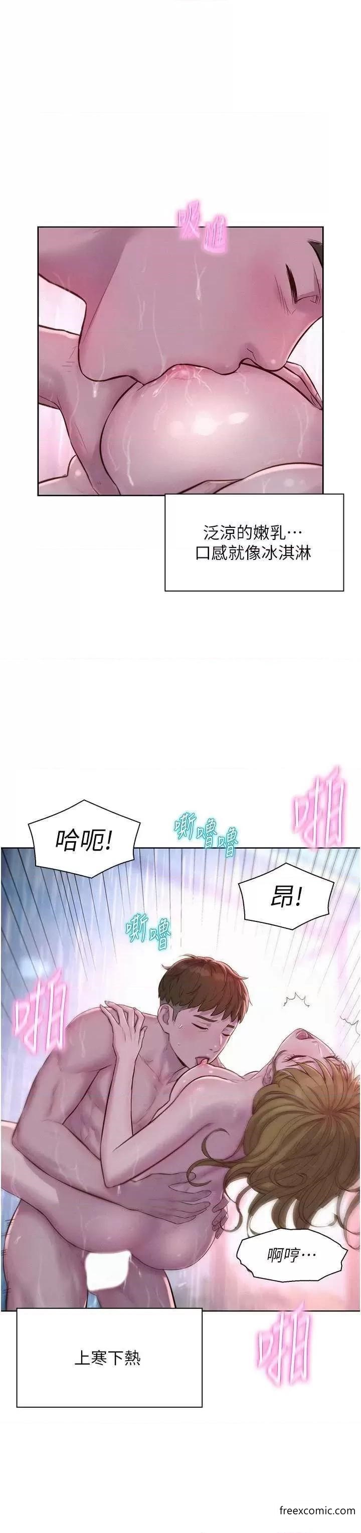 韩漫H漫画 浪漫露营  - 点击阅读 第75话-我要整根吃下去 20