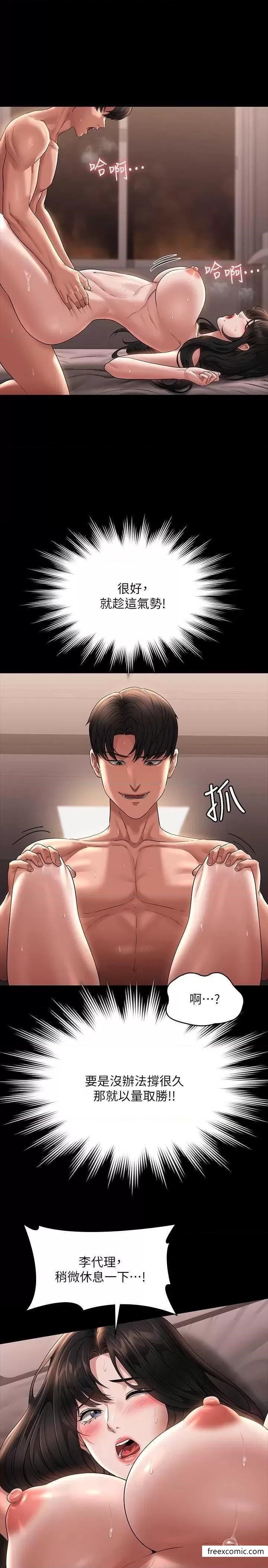 韩漫H漫画 超级公务员  - 点击阅读 第100话-压制住贤宇的极品名器 33