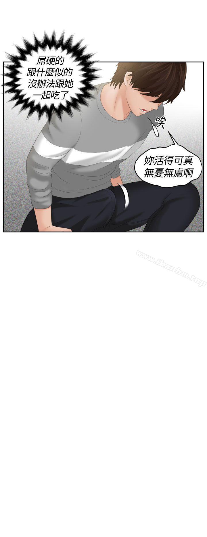 My lovedoll漫画 免费阅读 第7话 19.jpg