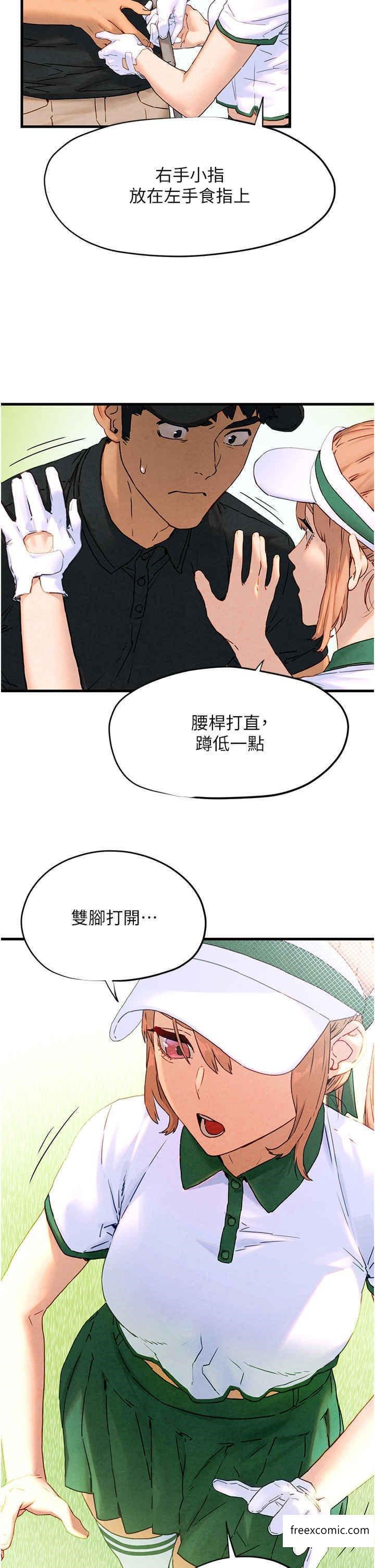 慾海交鋒 在线观看 第10話-教大小姐重新做人 漫画图片16