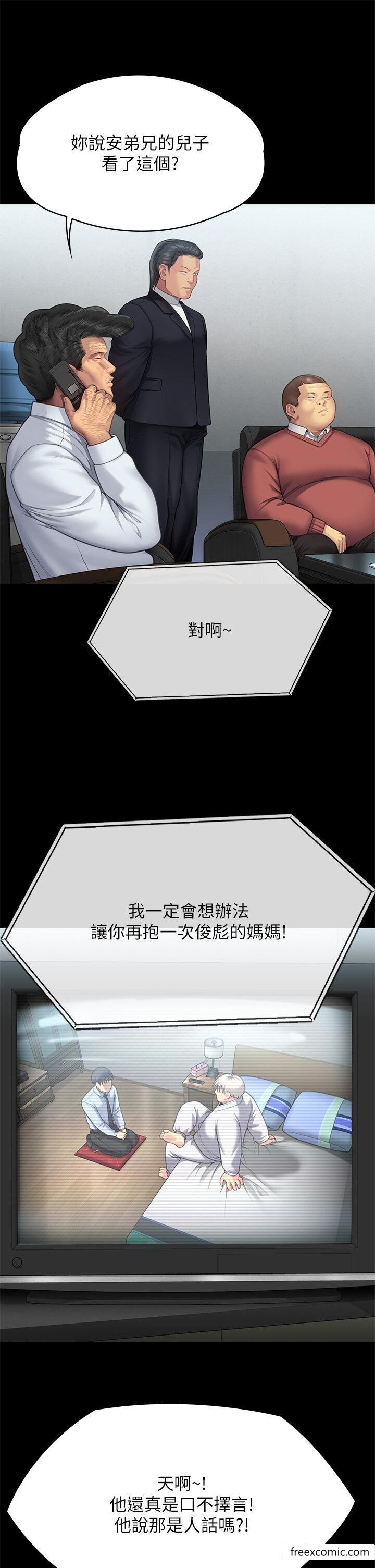 傀儡 在线观看 第304話-我會用盡一切方法留住他 漫画图片43