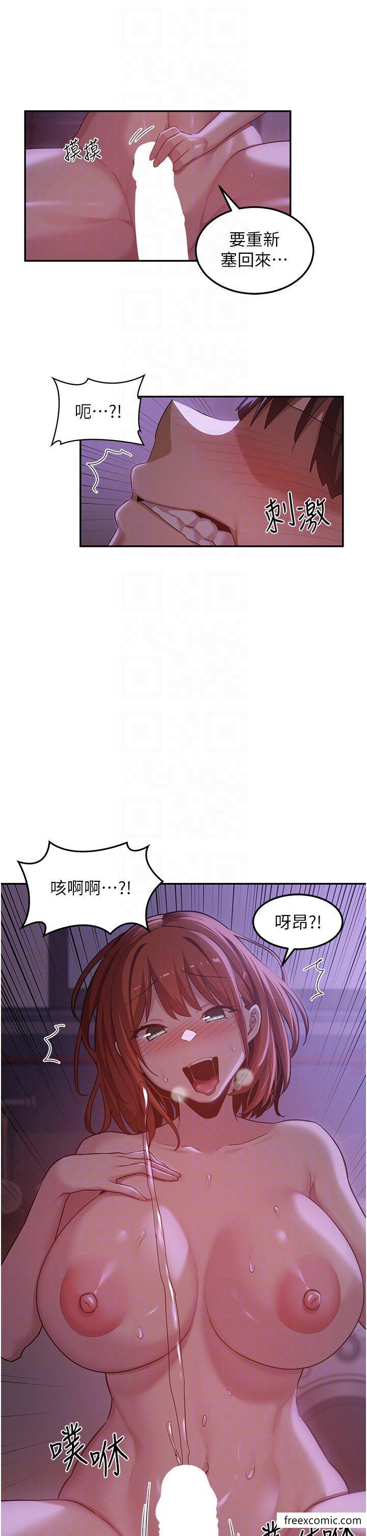 深度交流會 在线观看 第104話-多恩不要 漫画图片10