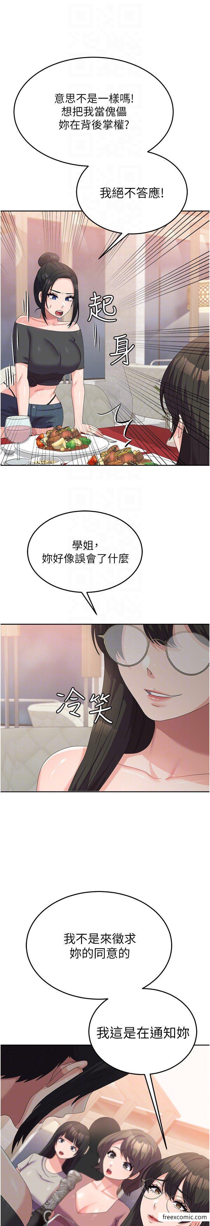 韩漫H漫画 国军女大生  - 点击阅读 第41话-徐嘉玲迫切的手势 22