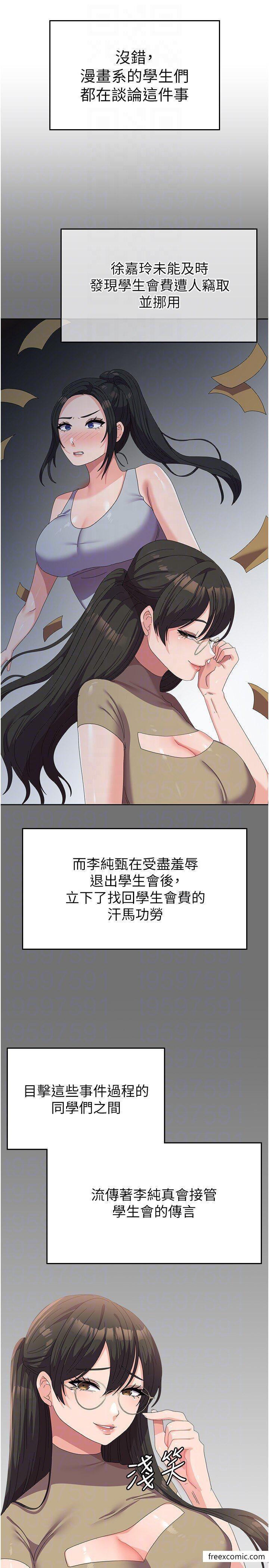 韩漫H漫画 国军女大生  - 点击阅读 第41话-徐嘉玲迫切的手势 14