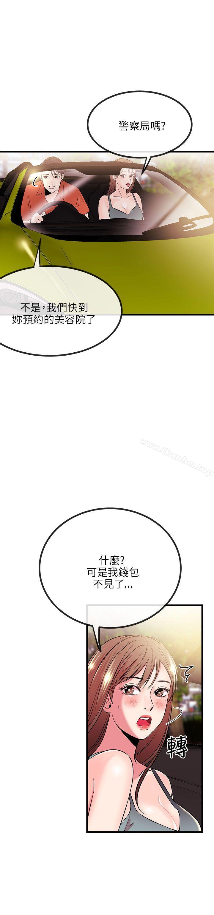 漫画韩国 甜美女孩   - 立即阅读 第8話第9漫画图片