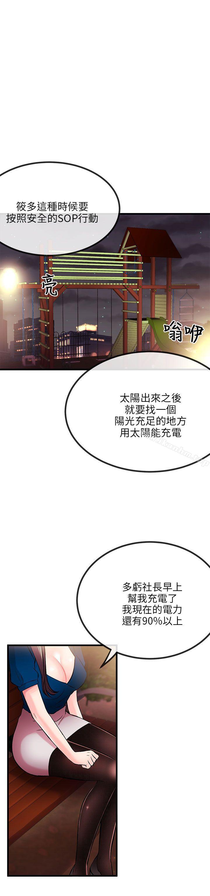 甜美女孩 在线观看 第8話 漫画图片35