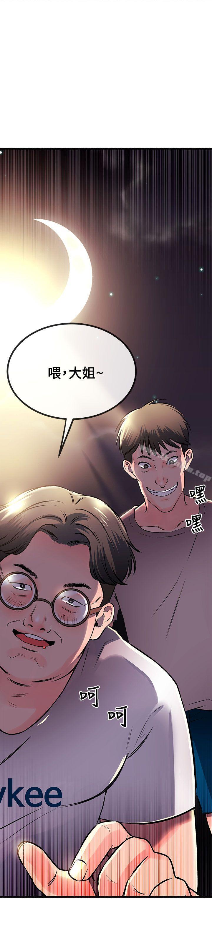 漫画韩国 甜美女孩   - 立即阅读 第8話第42漫画图片