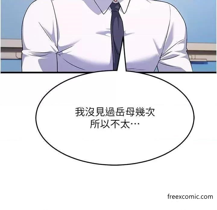 韩漫H漫画 跑友变岳母  - 点击阅读 第12话-也分我一点那股热情吧 40