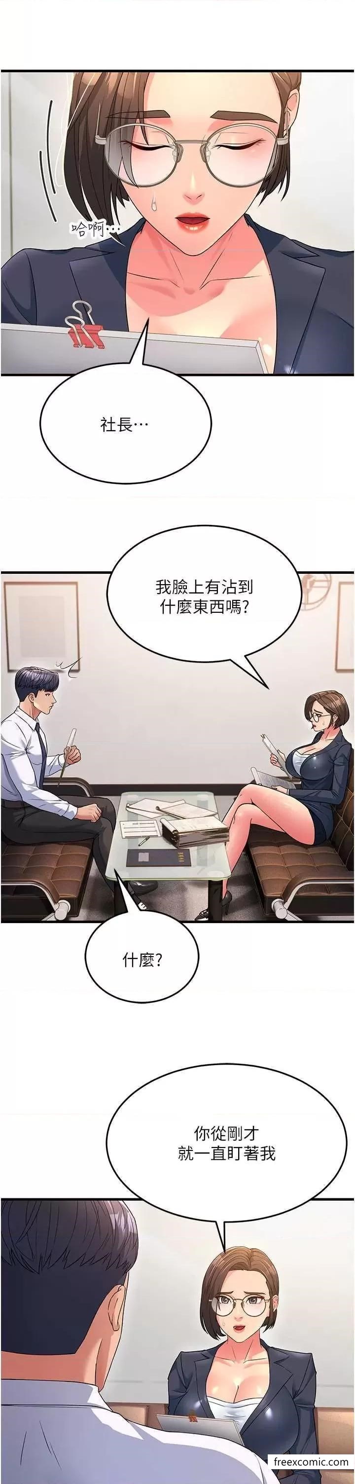 跑友變嶽母 在线观看 第12話-也分我一點那股熱情吧 漫画图片35