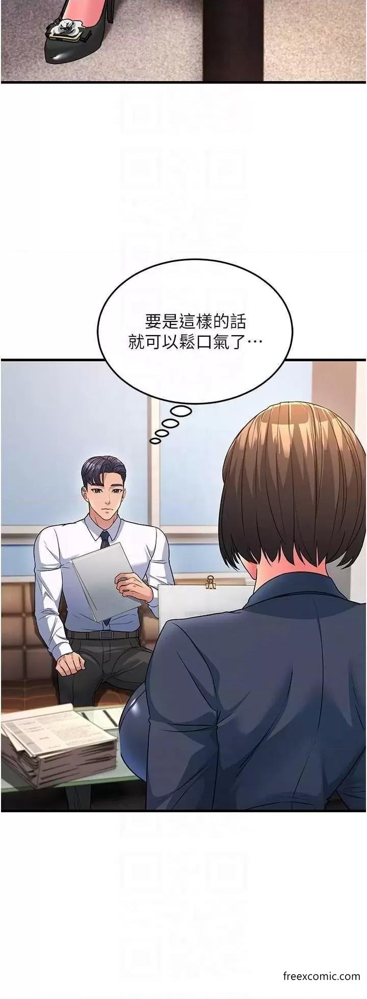 跑友變嶽母 在线观看 第12話-也分我一點那股熱情吧 漫画图片34