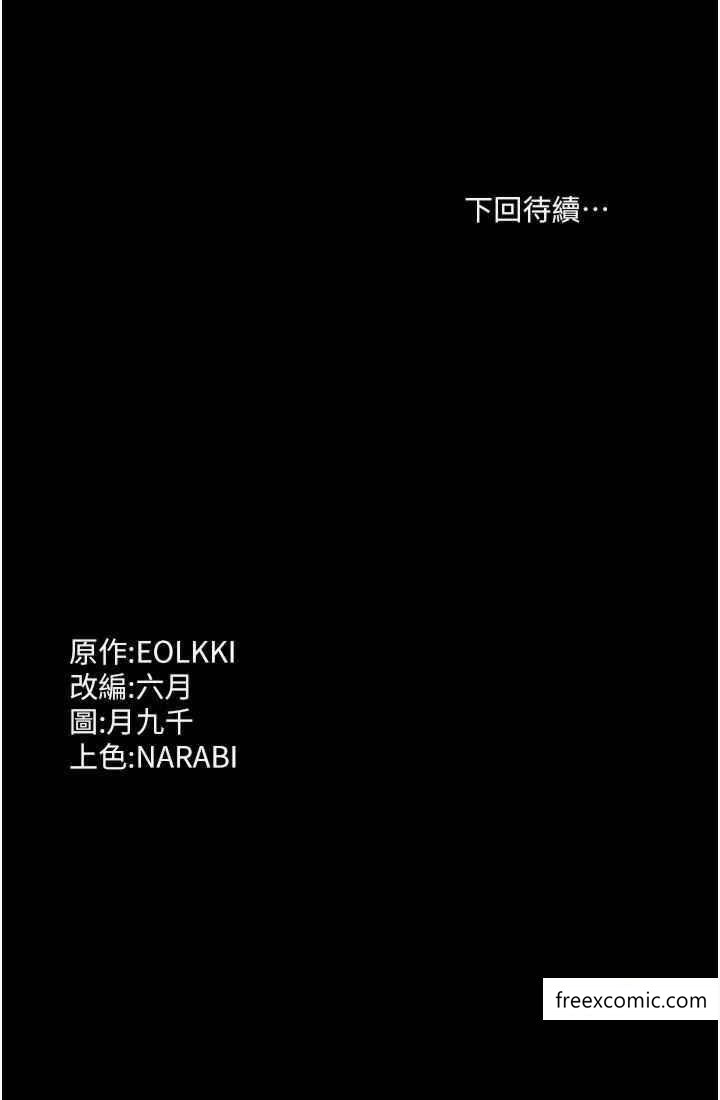 万能履历表 第85話-尋找Q彈處女的敏感帶 韩漫图片53