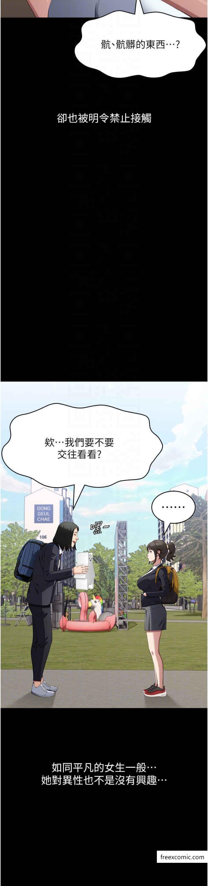 万能履历表 第85話-尋找Q彈處女的敏感帶 韩漫图片6