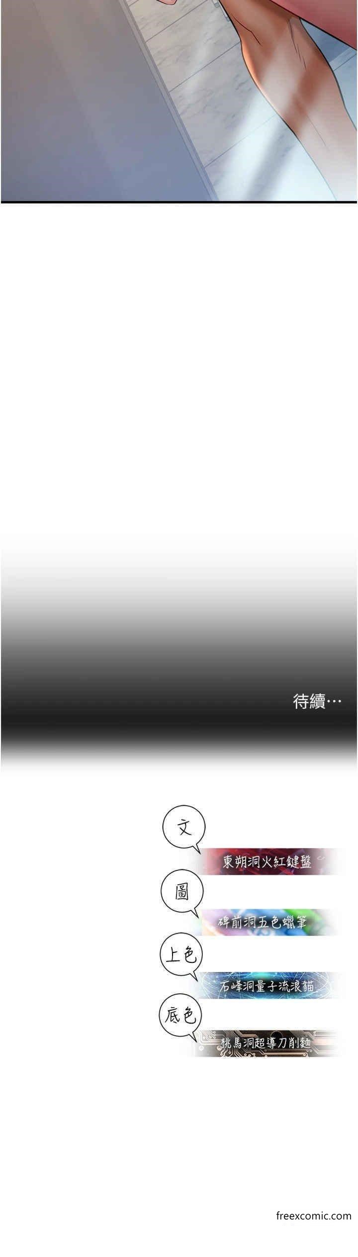 韩漫H漫画 命运湿乐园  - 点击阅读 第27话-用肉棒融化冰山 54