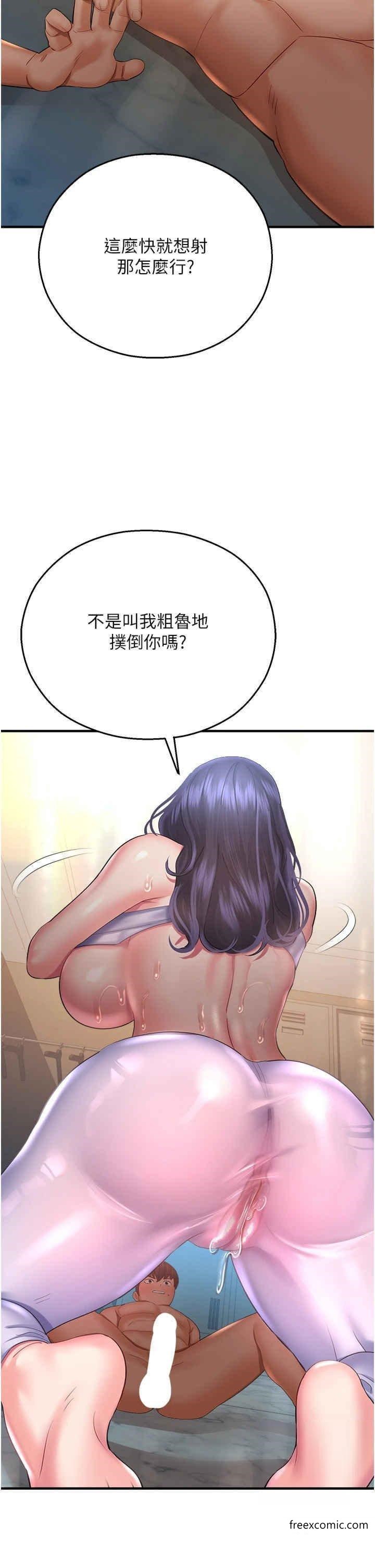 韩漫H漫画 命运湿乐园  - 点击阅读 第27话-用肉棒融化冰山 15