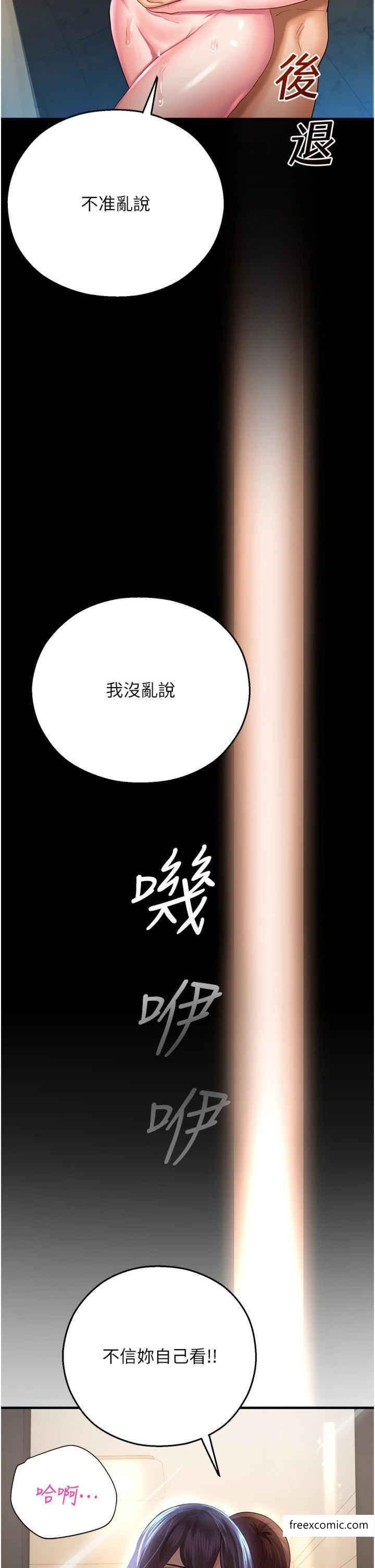 命運濕樂園 在线观看 第27話-用肉棒融化冰山 漫画图片43