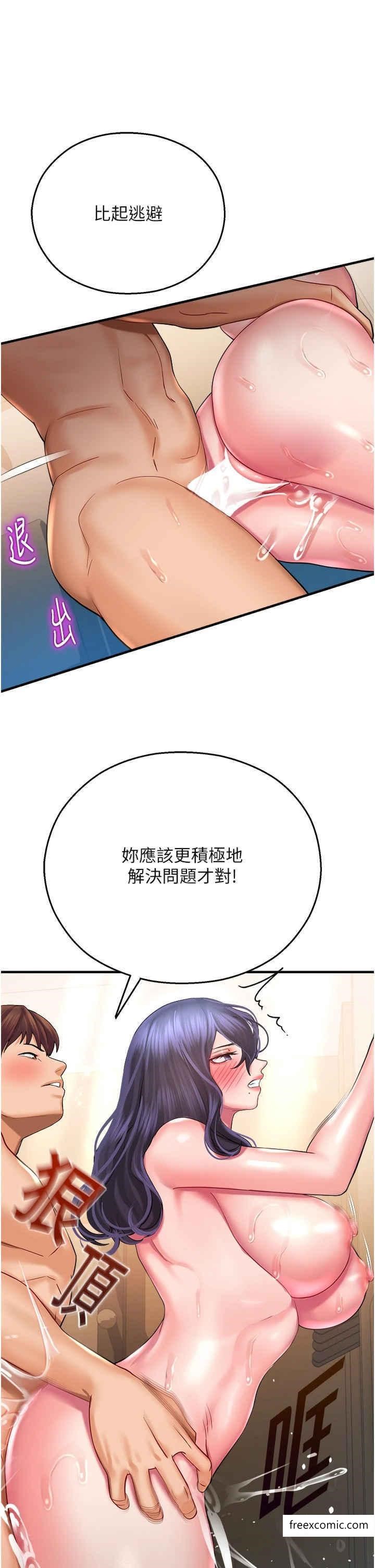 命運濕樂園 在线观看 第27話-用肉棒融化冰山 漫画图片46