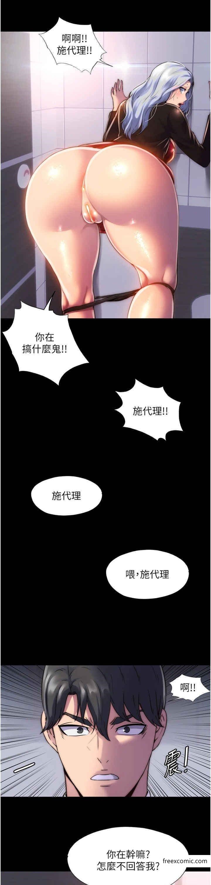 韩漫H漫画 禁锢之慾  - 点击阅读 第18话-快把我踩在脚底下 9