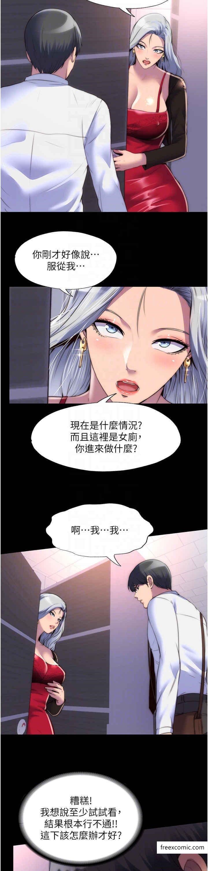 韩漫H漫画 禁锢之慾  - 点击阅读 第18话-快把我踩在脚底下 10