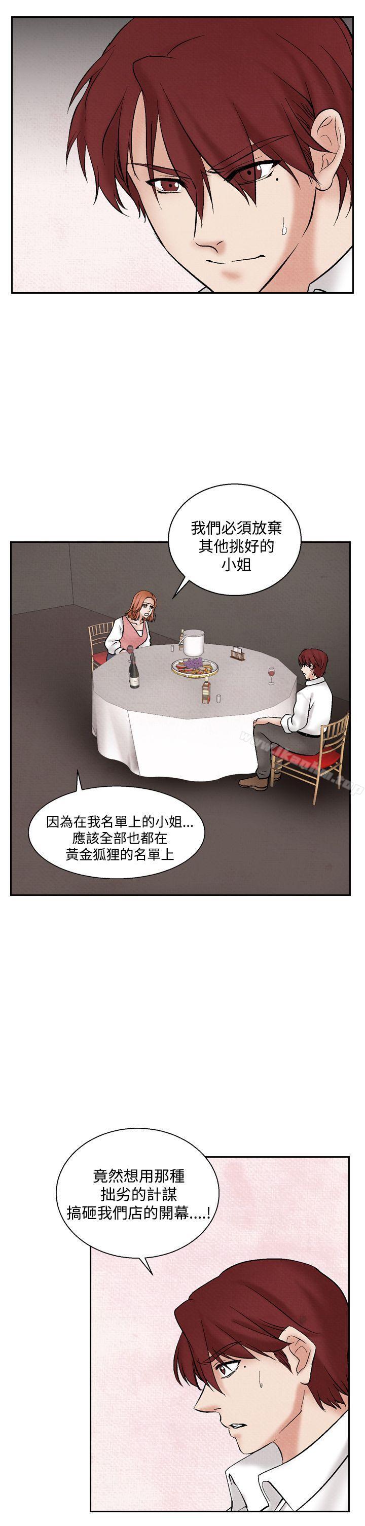 漫画韩国 夜花   - 立即阅读 第40話第7漫画图片