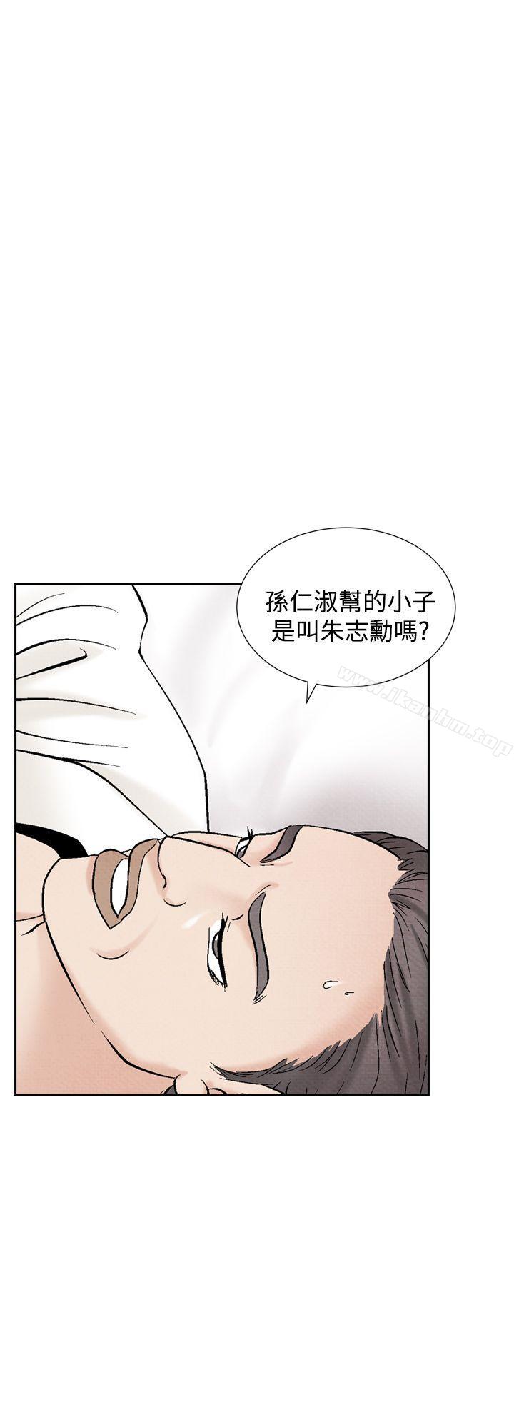 漫画韩国 夜花   - 立即阅读 第40話第12漫画图片