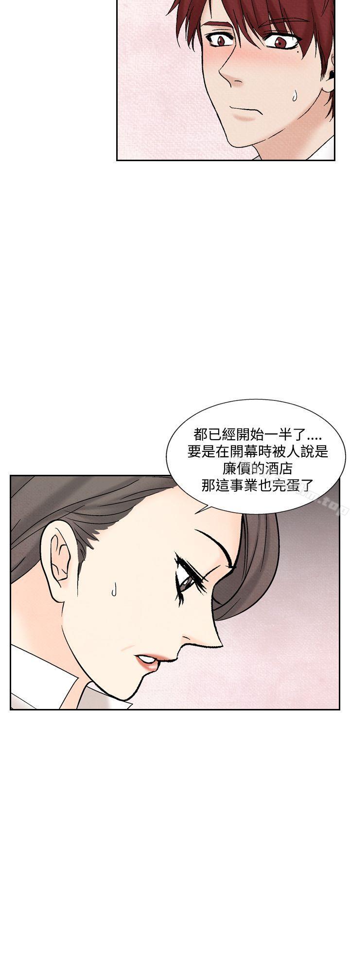漫画韩国 夜花   - 立即阅读 第40話第20漫画图片