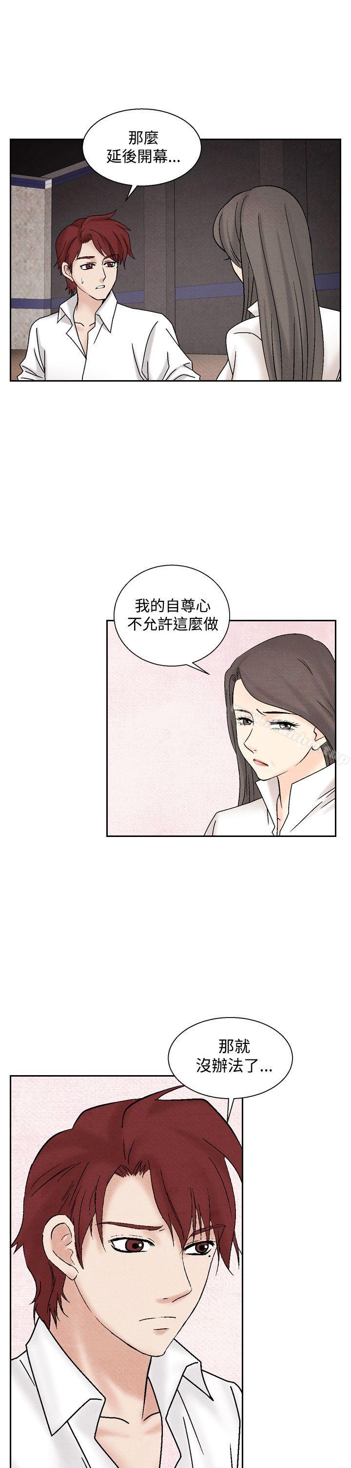 漫画韩国 夜花   - 立即阅读 第40話第21漫画图片