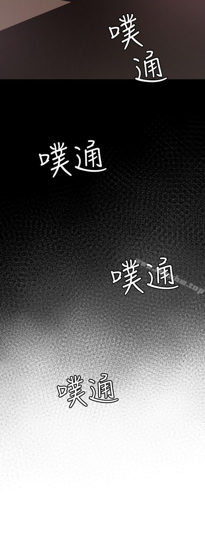 欲求王 在线观看 第80話 漫画图片9