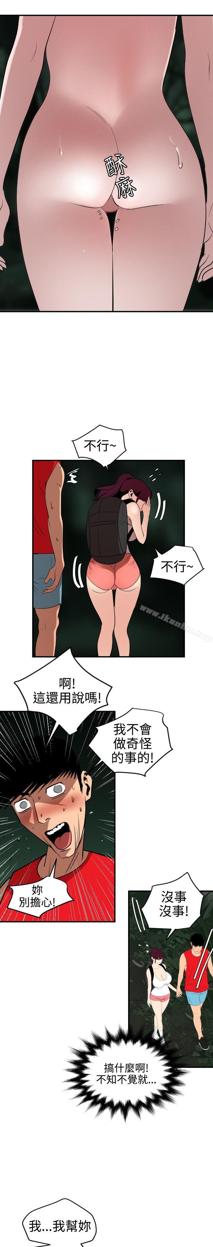 欲求王 在线观看 第80話 漫画图片10