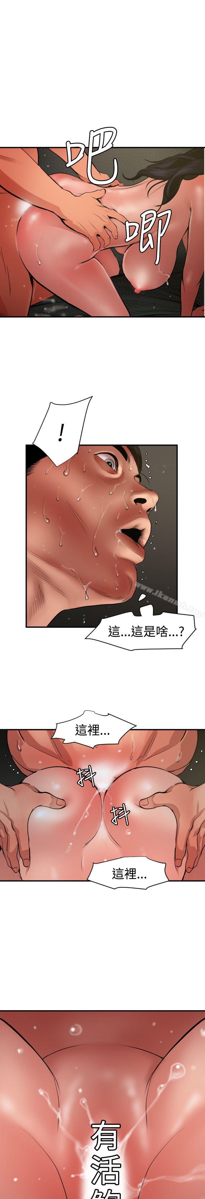 韩漫H漫画 欲求王  - 点击阅读 第71话 2