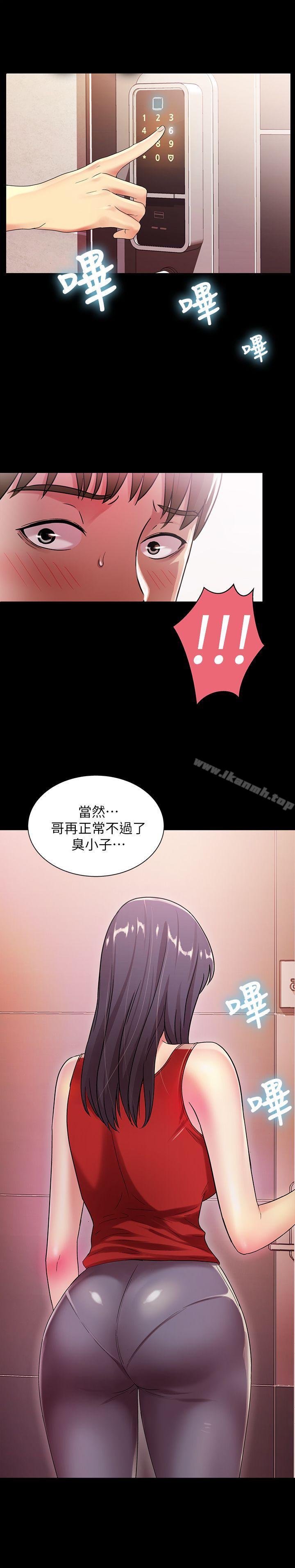 朋友, 女朋友 在线观看 第10話-今天來打一炮吧? 漫画图片32