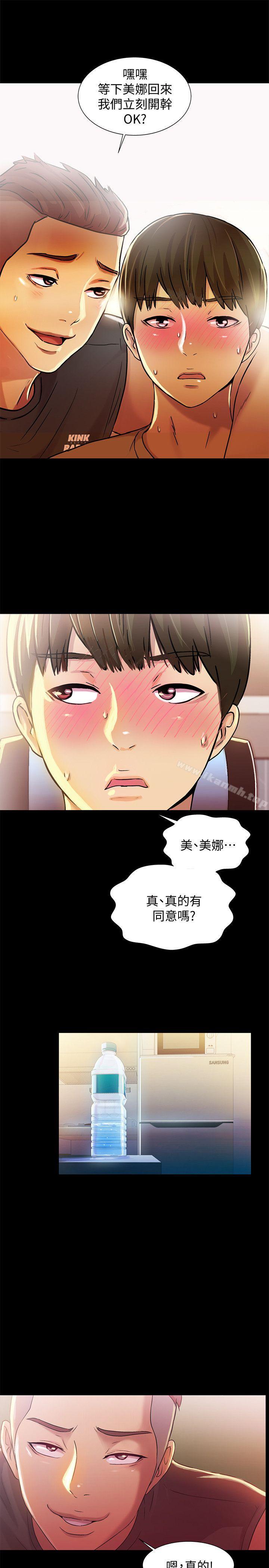 朋友, 女朋友 在线观看 第10話-今天來打一炮吧? 漫画图片28