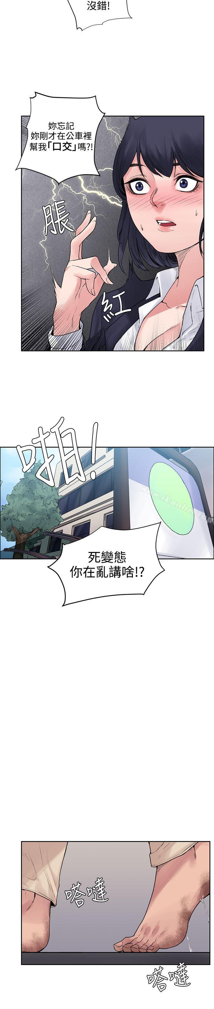 那裡的香氣 在线观看 第8話 漫画图片11