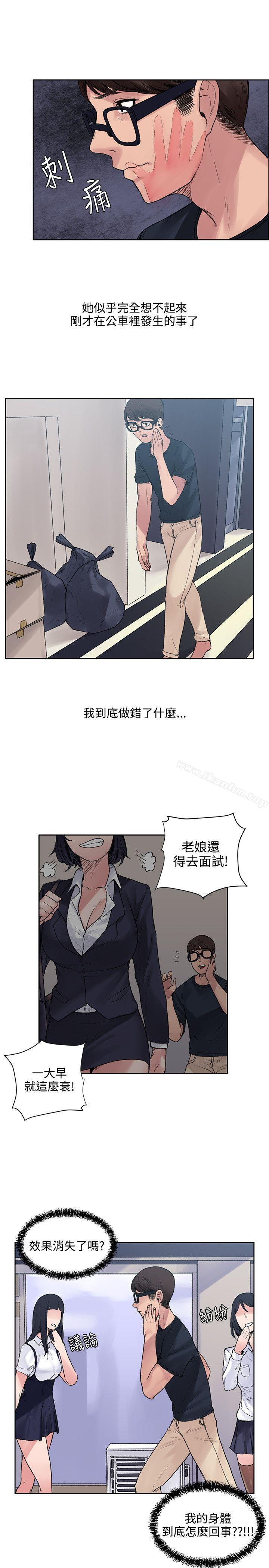 那裡的香氣 在线观看 第8話 漫画图片12