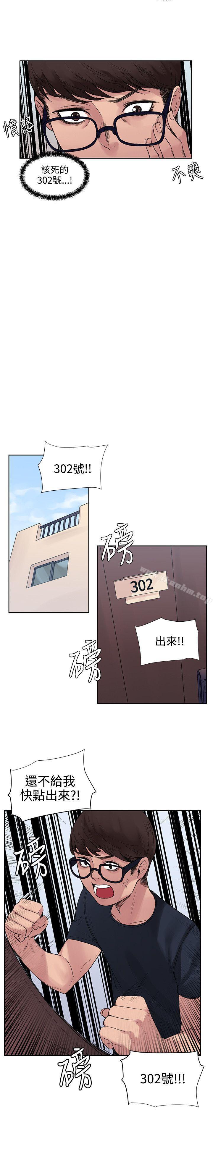 那裡的香氣 在线观看 第8話 漫画图片13