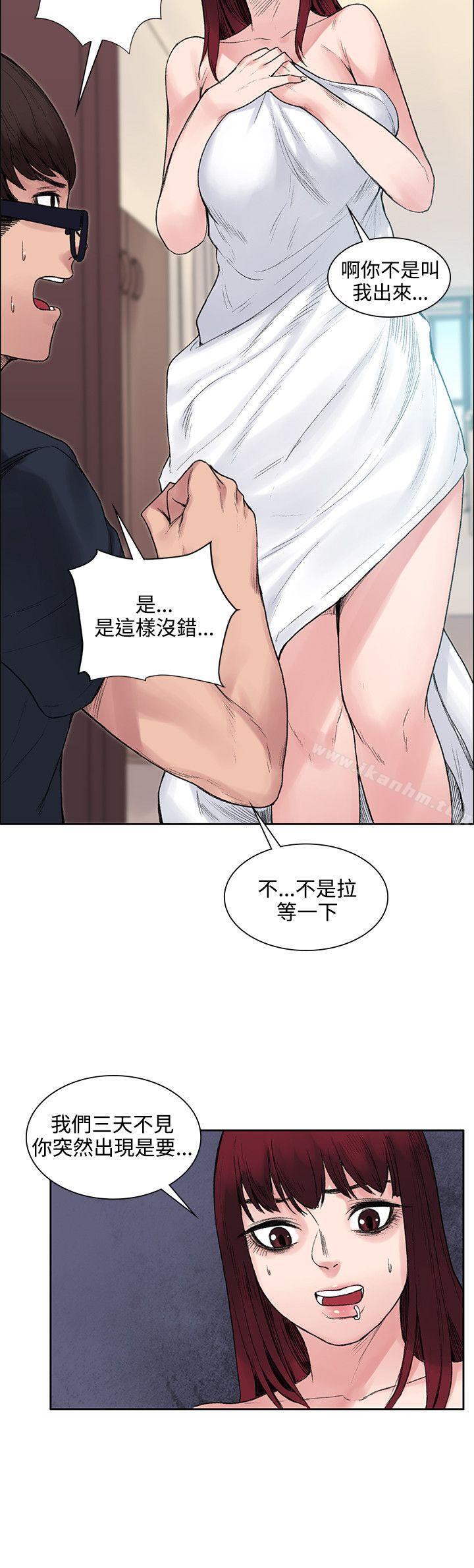 那裡的香氣 在线观看 第8話 漫画图片15