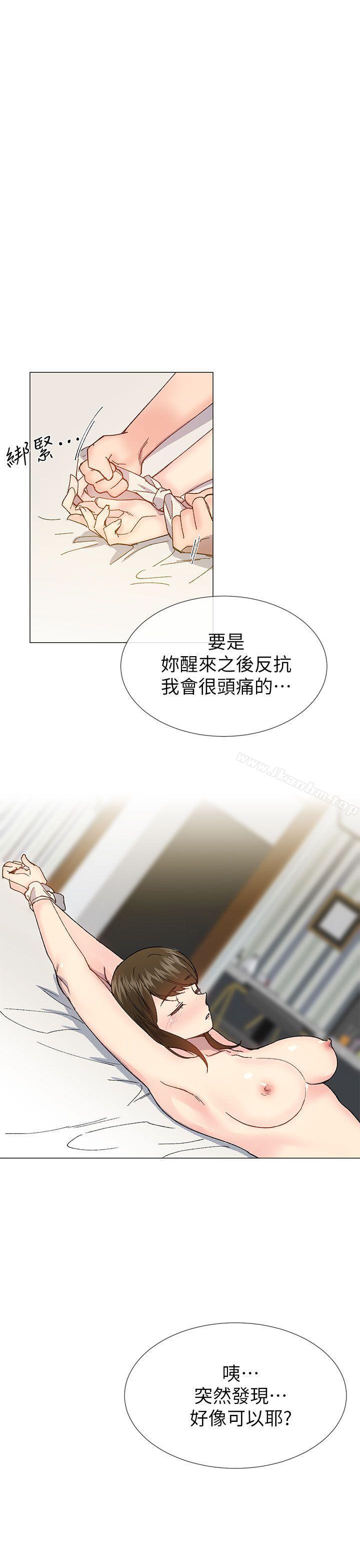 小一輪的純愛女孩 在线观看 第39話 - 隻想著我們兩個人 漫画图片4