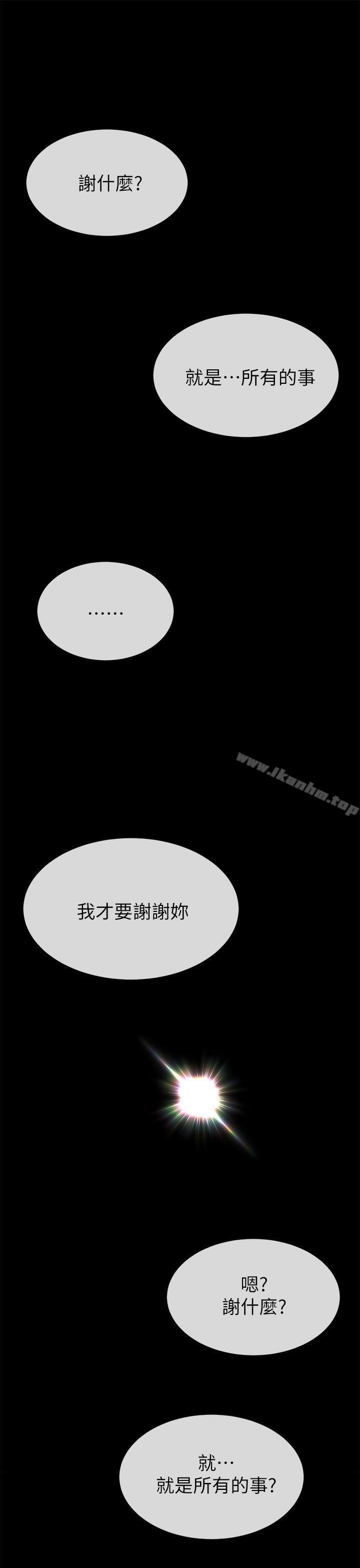 小一輪的純愛女孩 在线观看 第39話 - 隻想著我們兩個人 漫画图片19