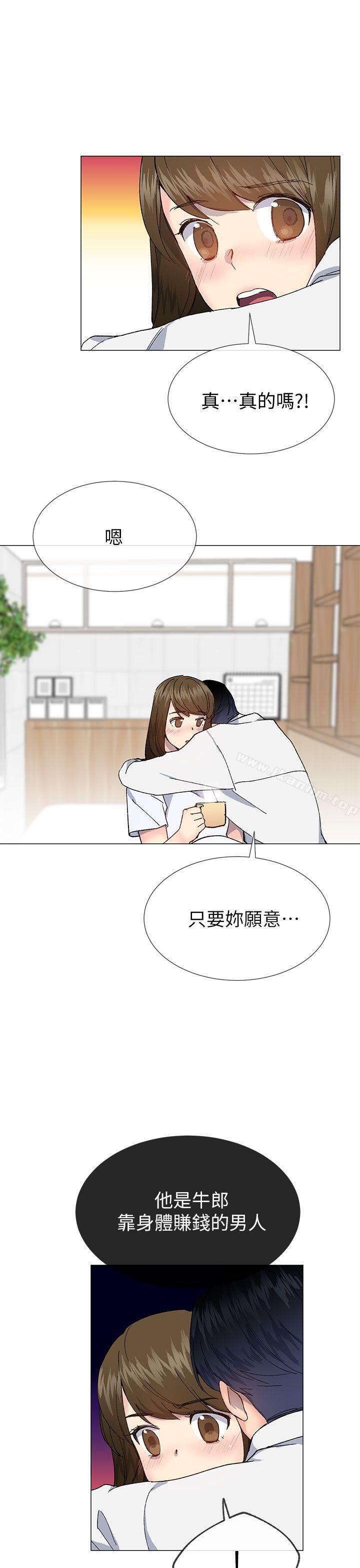 小一輪的純愛女孩 在线观看 第39話 - 隻想著我們兩個人 漫画图片25