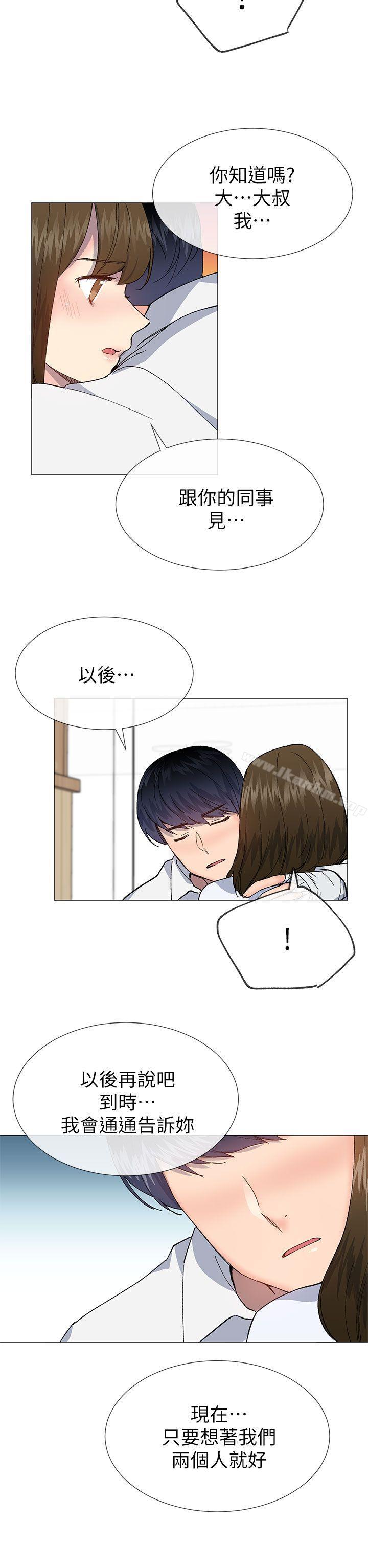 漫画韩国 小一輪的純愛女孩   - 立即阅读 第39話 - 隻想著我們兩個人第26漫画图片