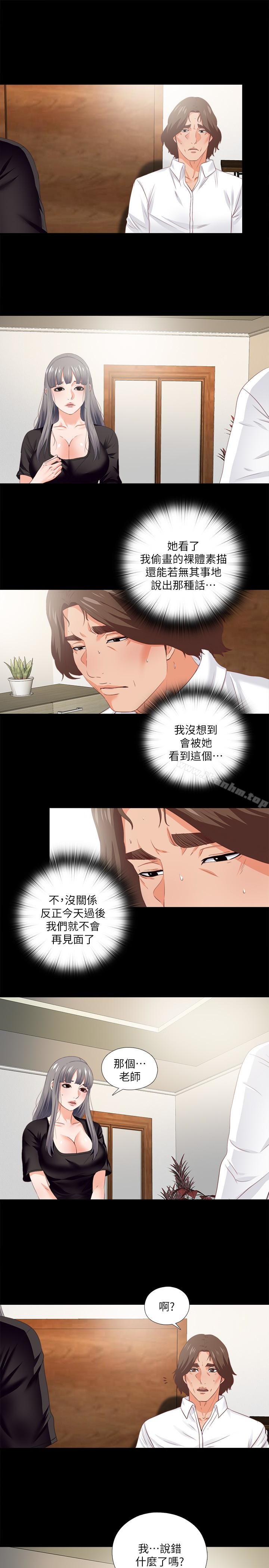 愛徒 在线观看 第16話-恩潔大膽的要求 漫画图片1