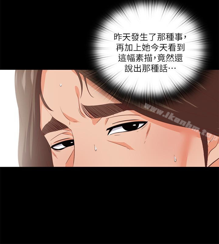 愛徒漫画 免费阅读 第16话-恩洁大胆的要求 4.jpg